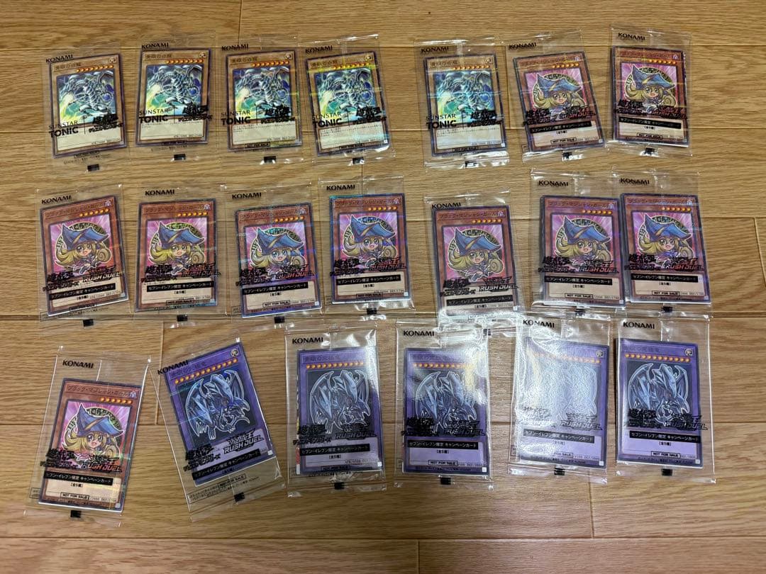 遊戯王　ハイチュウ　セブンイレブン　サンスタートニック　未開封