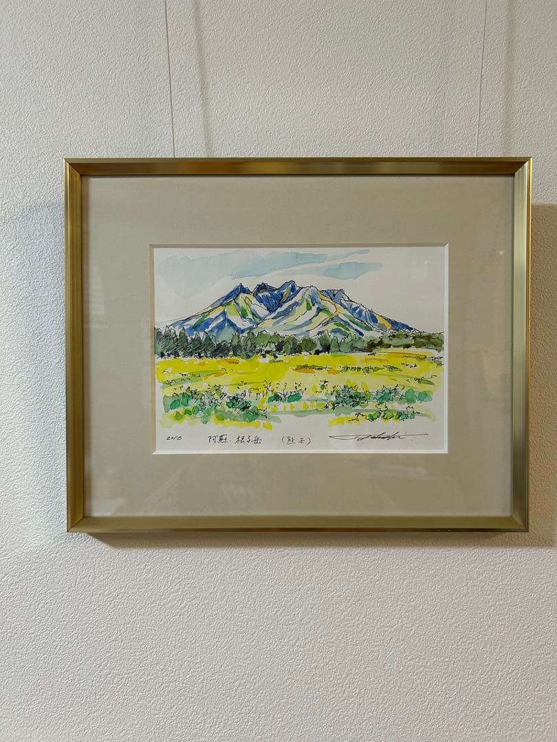 水彩画 阿蘇　根子岳