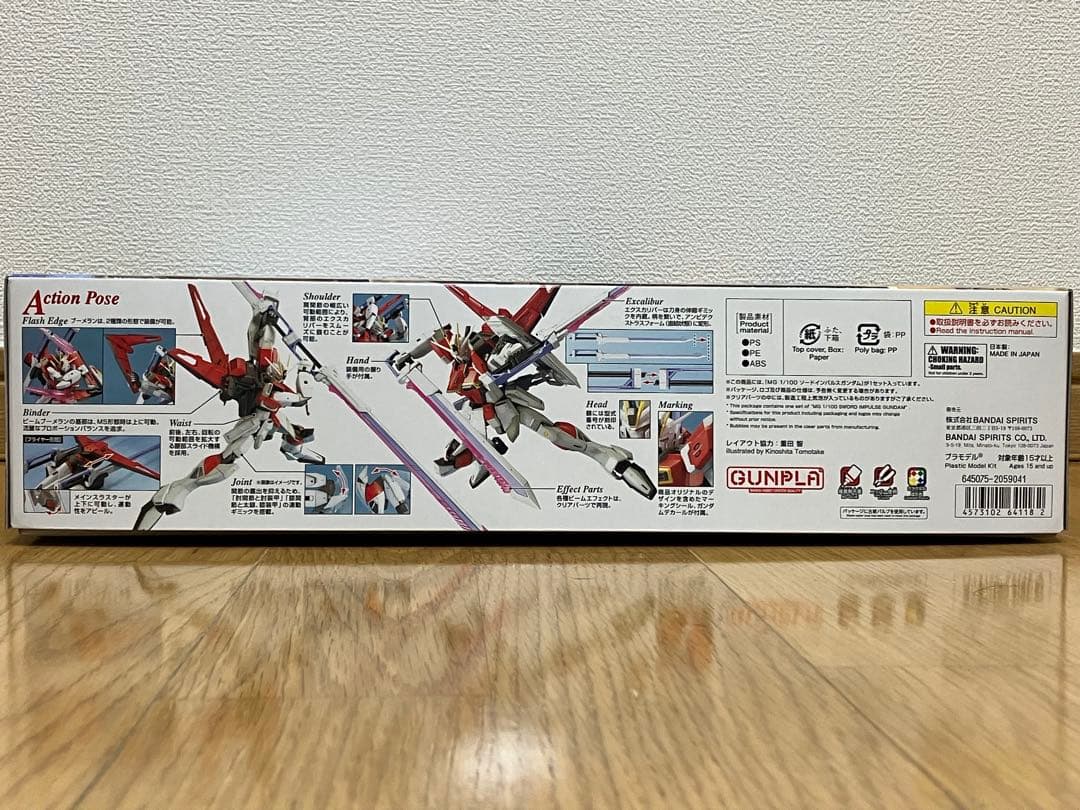 MG 1/100インフィニットジャスティスガンダム ソードインパルスガンダム