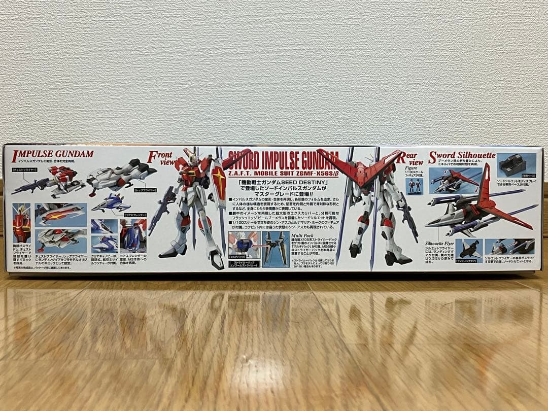MG 1/100インフィニットジャスティスガンダム ソードインパルスガンダム