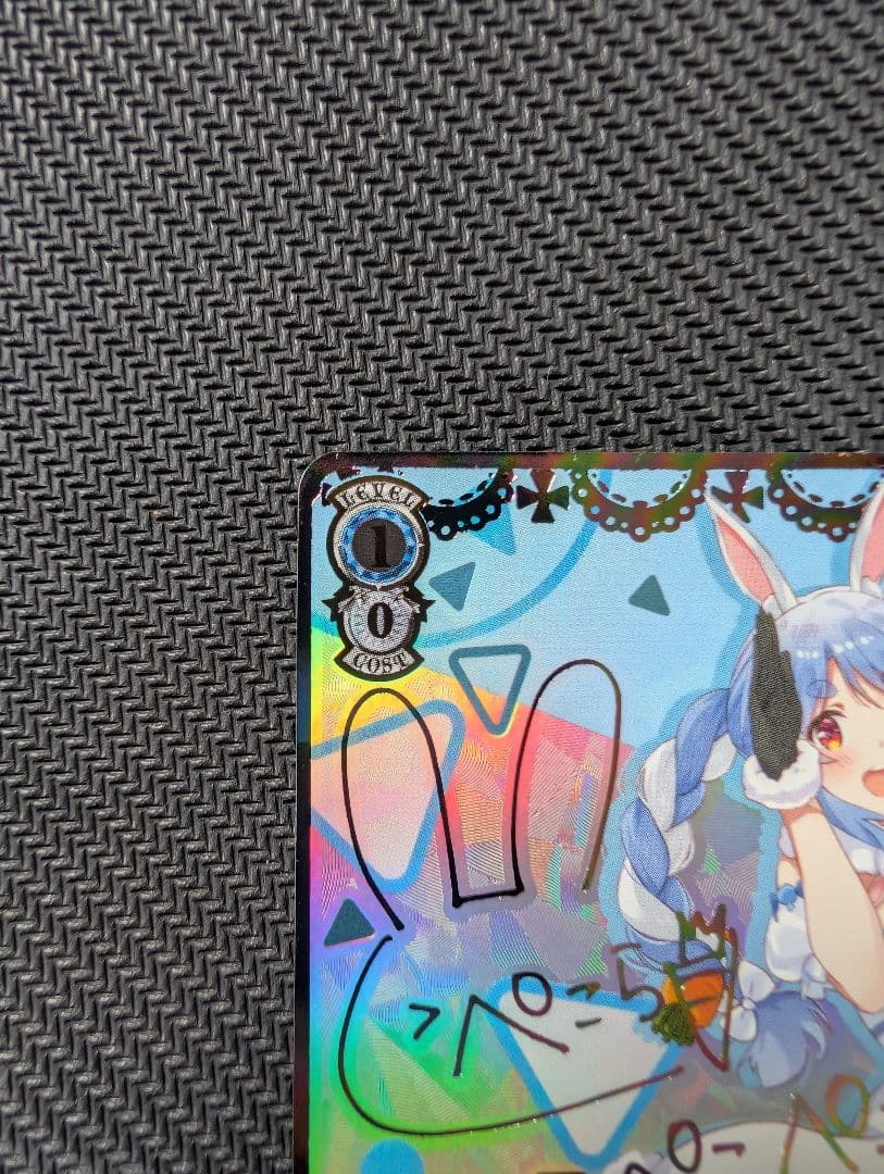 ヴァイスシュバルツ　ホロライブ　兎田ぺこらサインカード