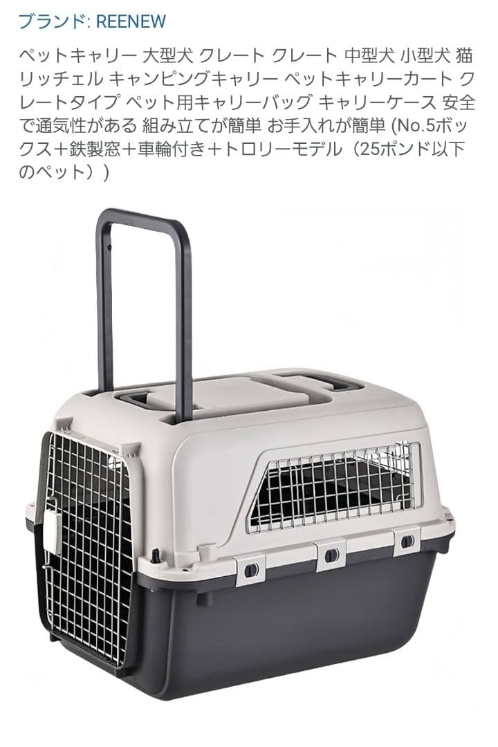 【11月14日ご購入で当日発送！】REENEW ペットボックス5号 引き棒付き