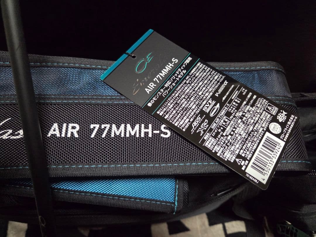 2/13まで値下げ中！未使用品！ダイワ　24エメラルダスAIR 77MMH-S