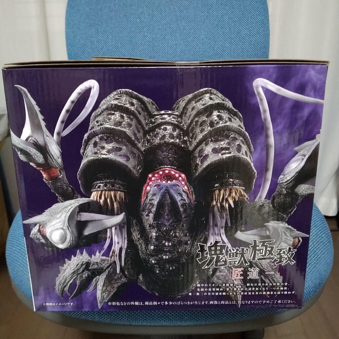 一番くじ ウルトラマンシリーズ 怪獣超大全 vol.2　ラストワン タオル