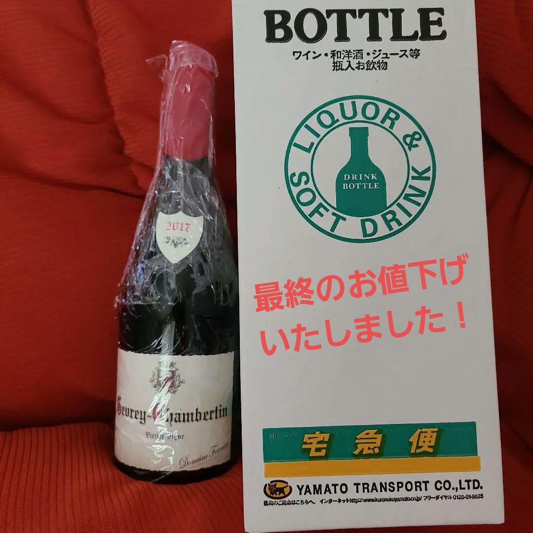 ドメーヌフーリエGevrey-Chambertin V•V 2017