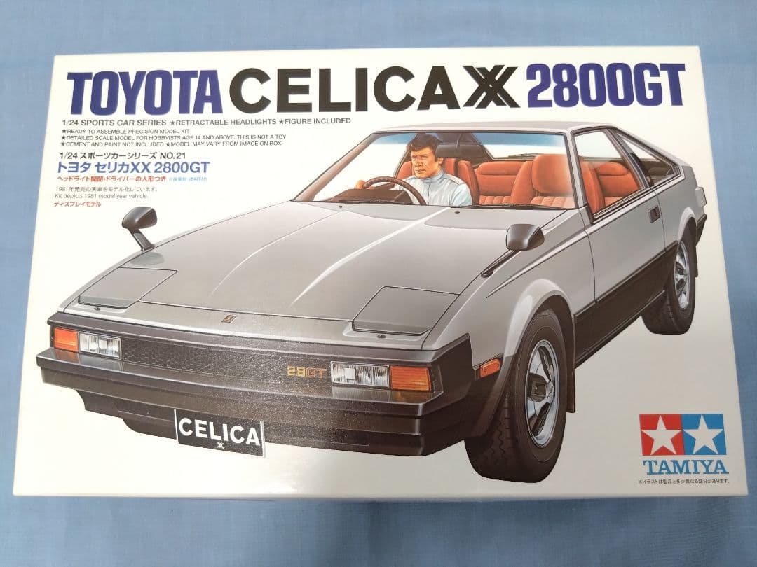 田宮 1/24スケールのプラモデルの2点セット③