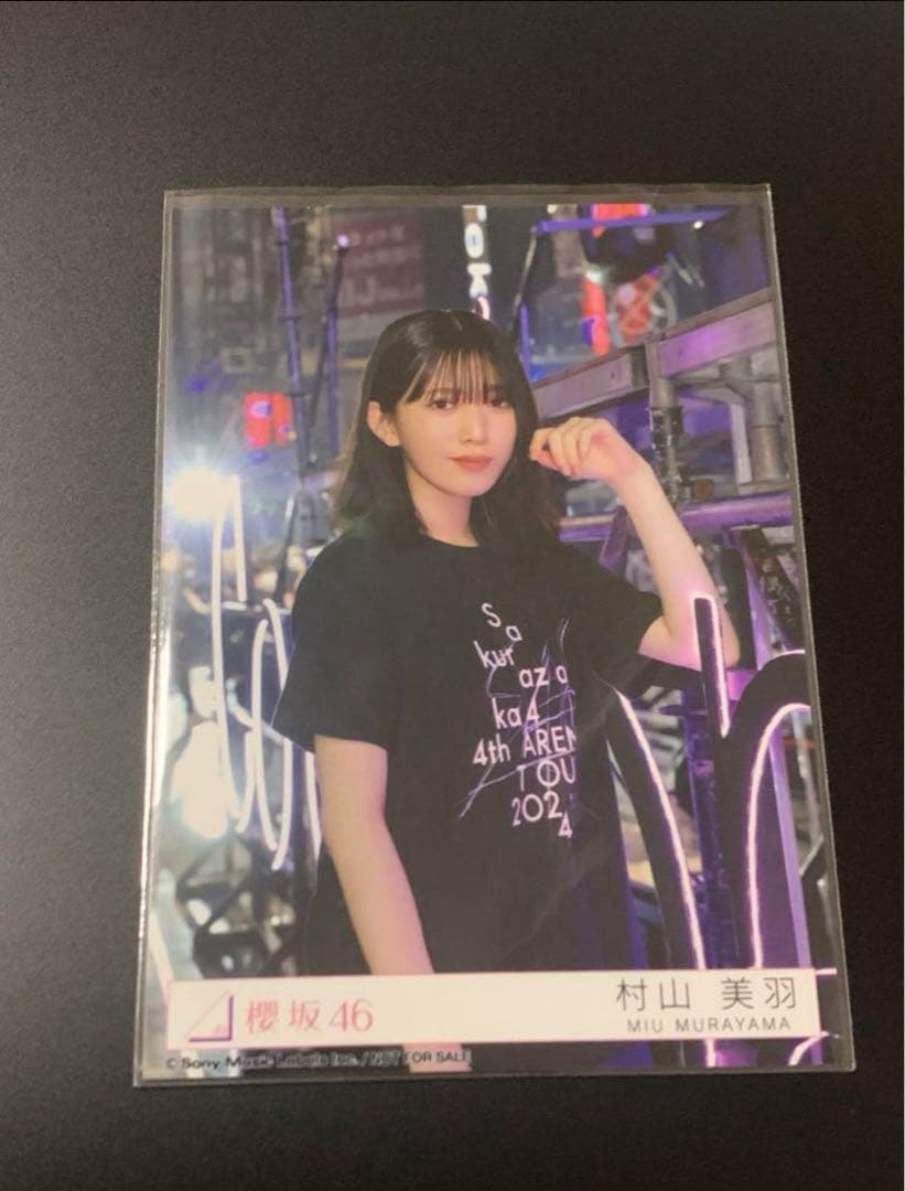 櫻坂46 村山美羽　東京ドーム　プレミアム生写真
