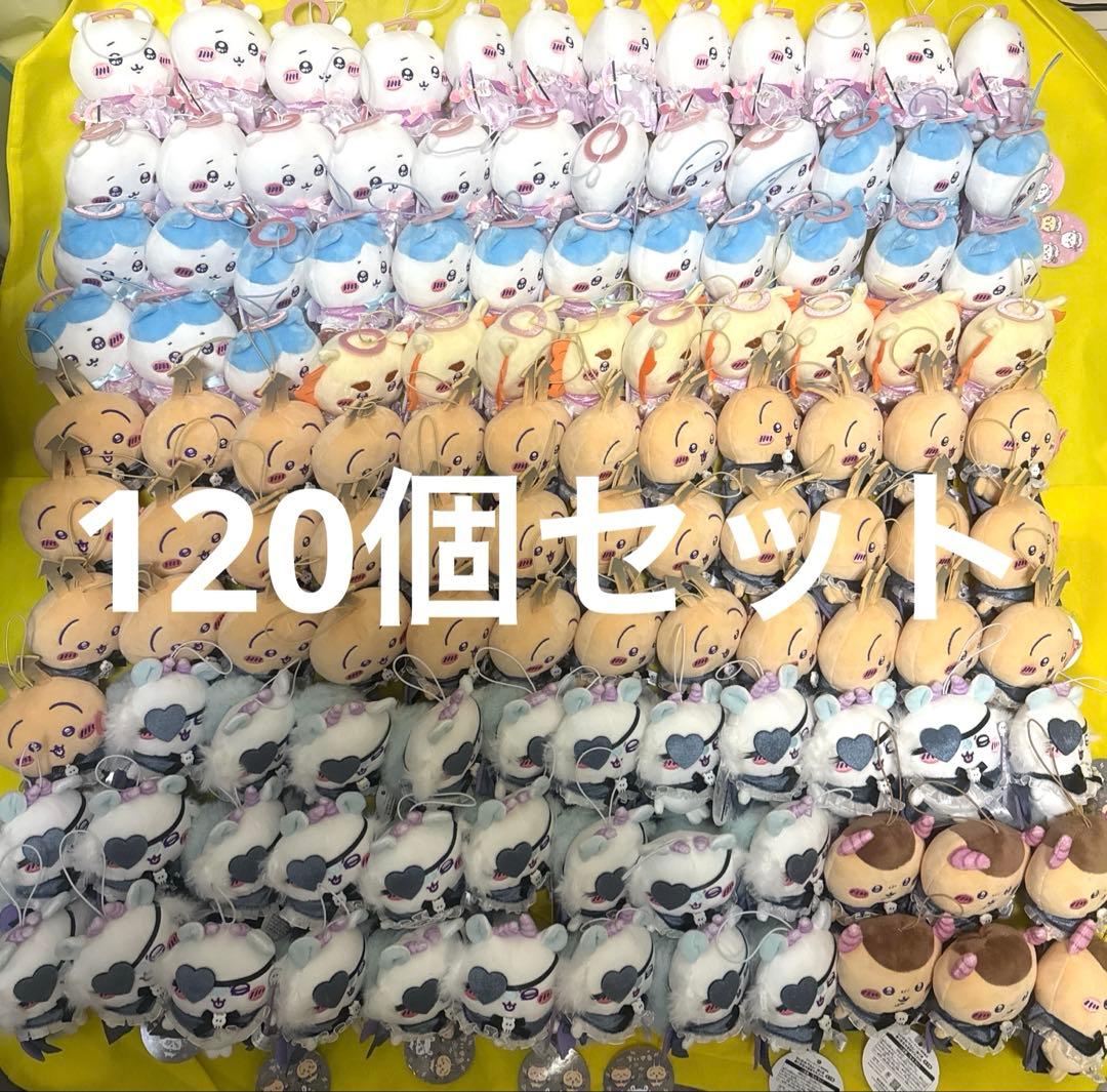 ちいかわ てんし あくま 大きめマスコット 120個セット まとめ売り