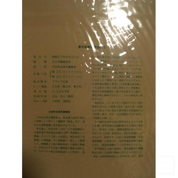純金切手　二枚　未使用　未開封