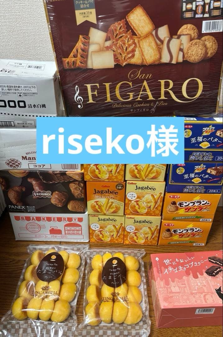 ブラックサンダー、たまごパン、コロロ、Jagabee、デニッシュパン、マネケン