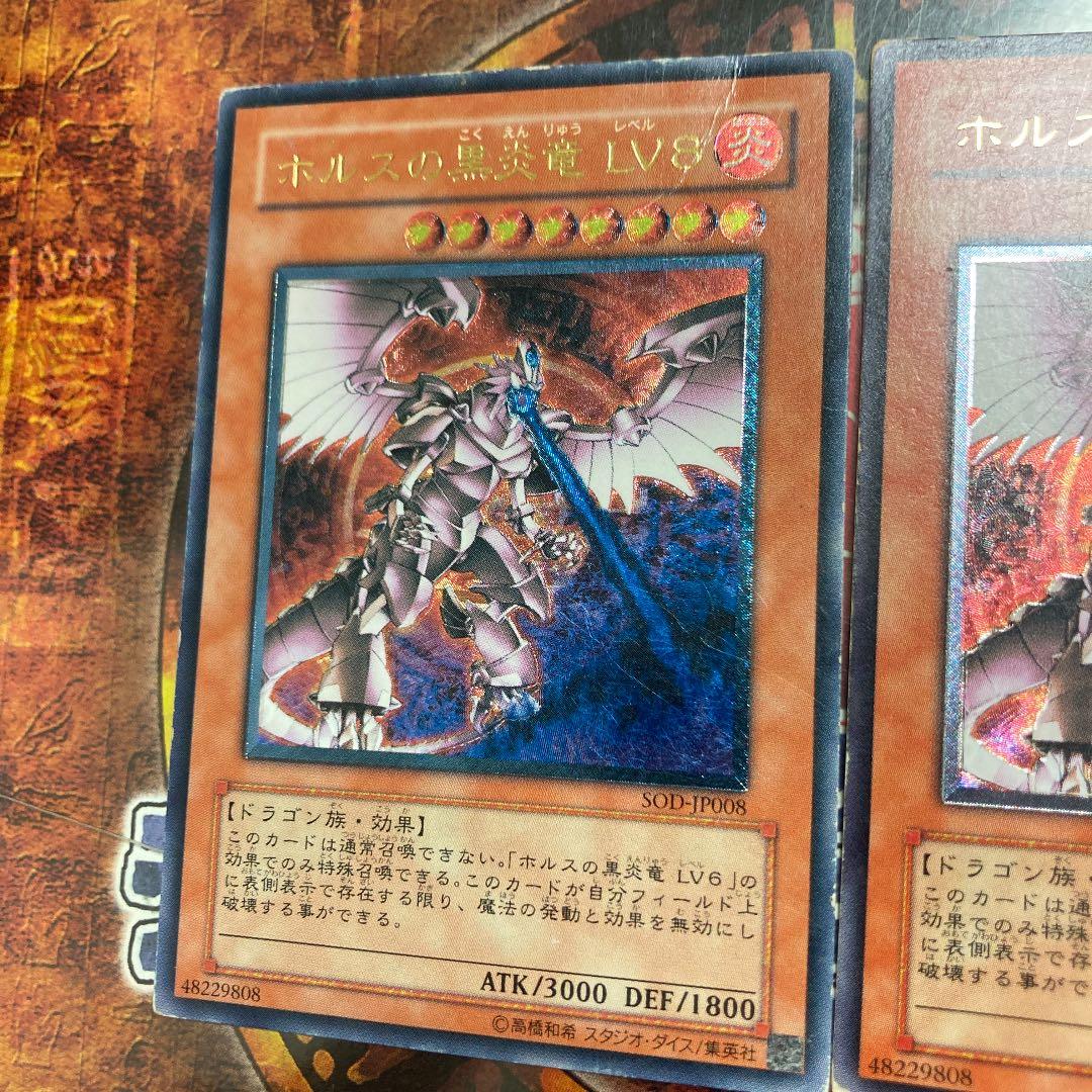 遊戯王★ホルスの黒炎竜 ＬＶ８★レリーフ2枚★プレイ用★