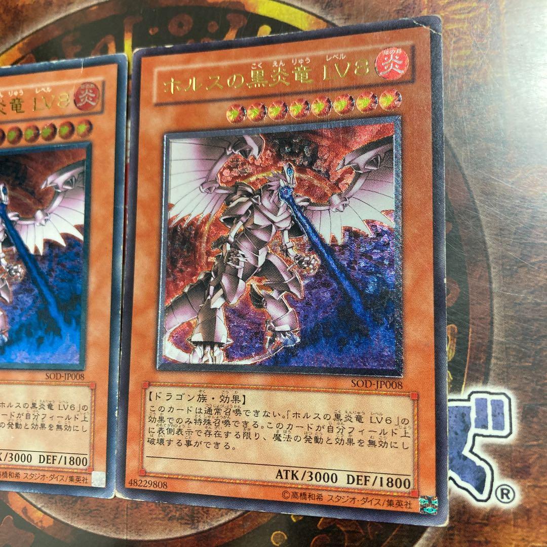 遊戯王★ホルスの黒炎竜 ＬＶ８★レリーフ2枚★プレイ用★