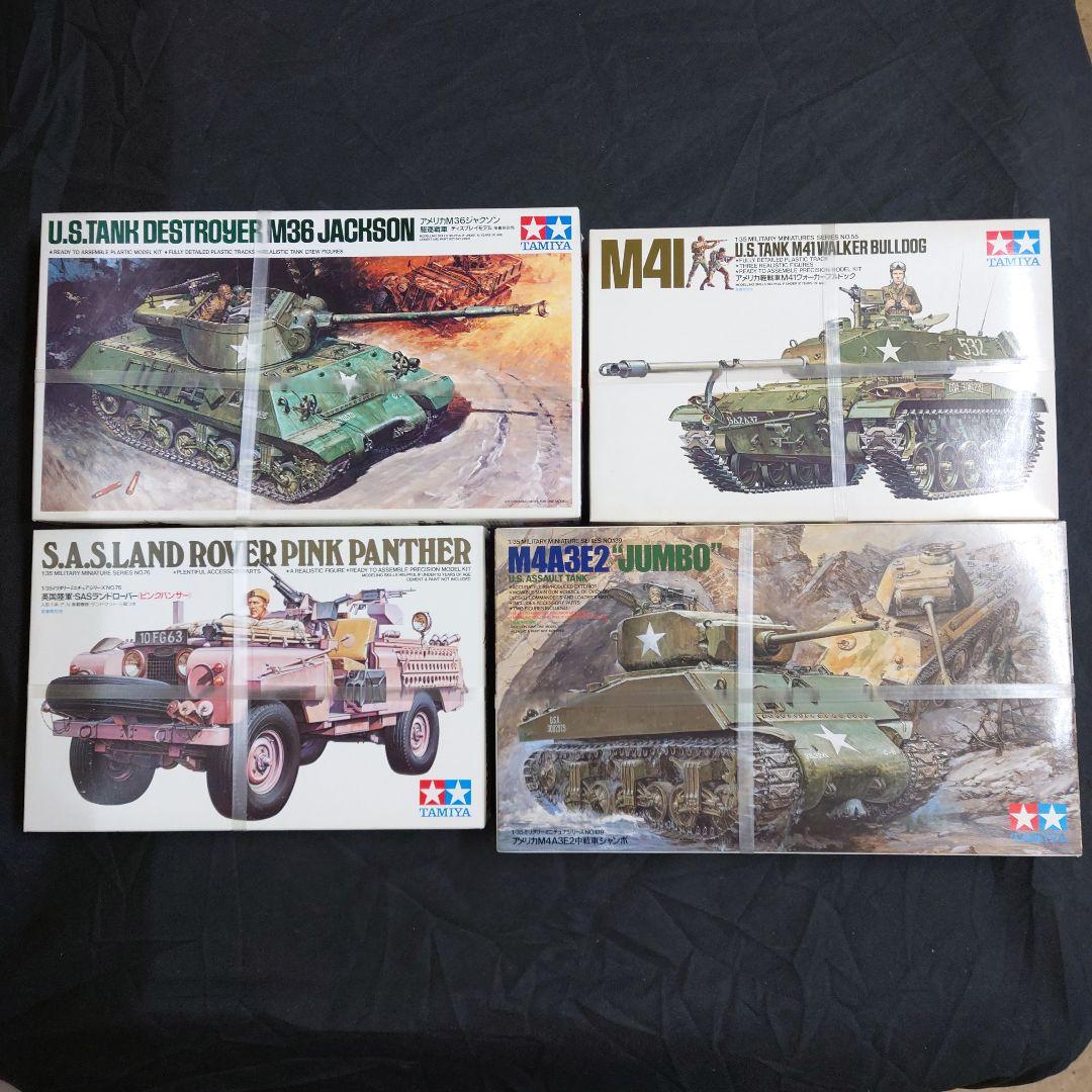 タミヤ1/35 M41.M36.M4A3E2とピンクパンサー 4セット 未開封