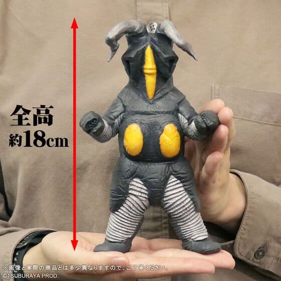 新品未開封 ウルトラ大怪獣シリーズバット星人＆ゼットン(二代目)セット