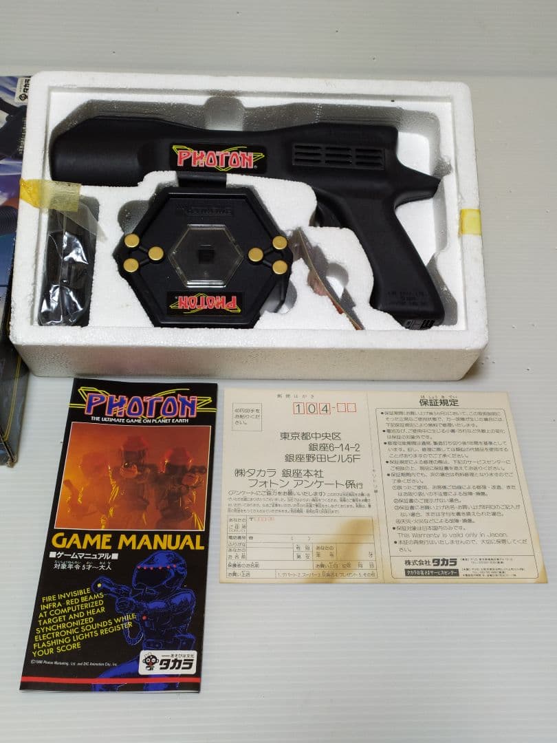 タカラ フォトン シングルガンセット新品未使用品