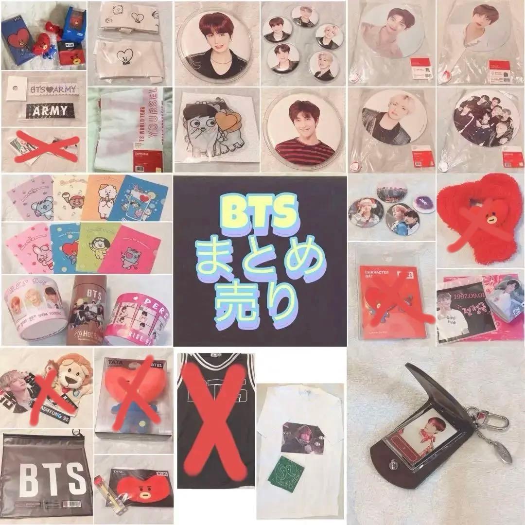 BTS 防弾少年団 グッズ ライブ BT21 まとめ売り