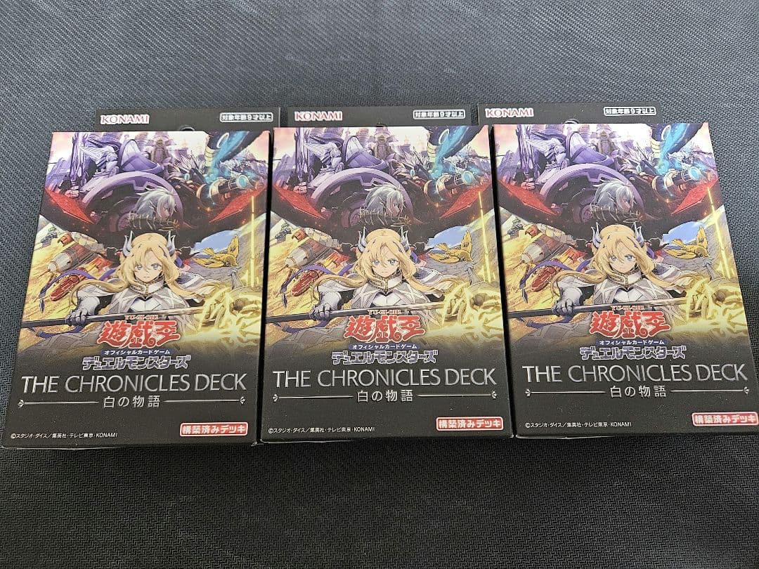【未開封】遊戯王 白の物語 THE CHRONICLES DECK 3箱
