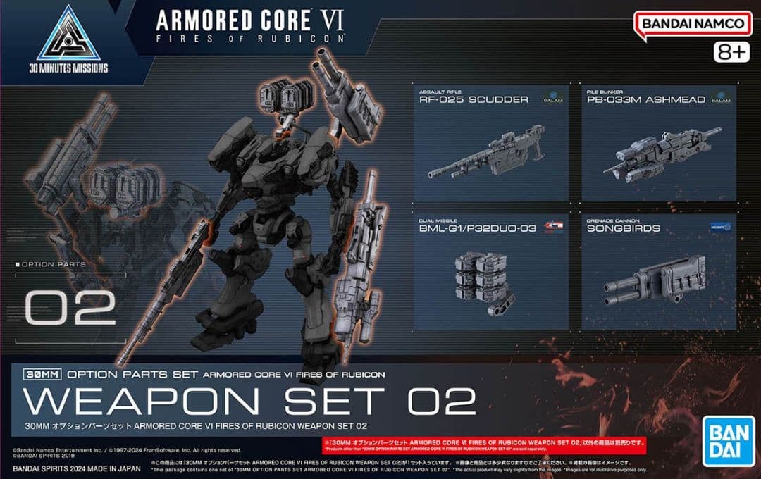 30mm アーマード・コア プラモデル 5点 まとめ売りセット