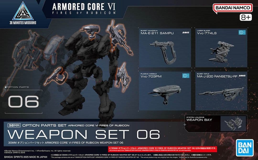 30mm アーマード・コア プラモデル 5点 まとめ売りセット