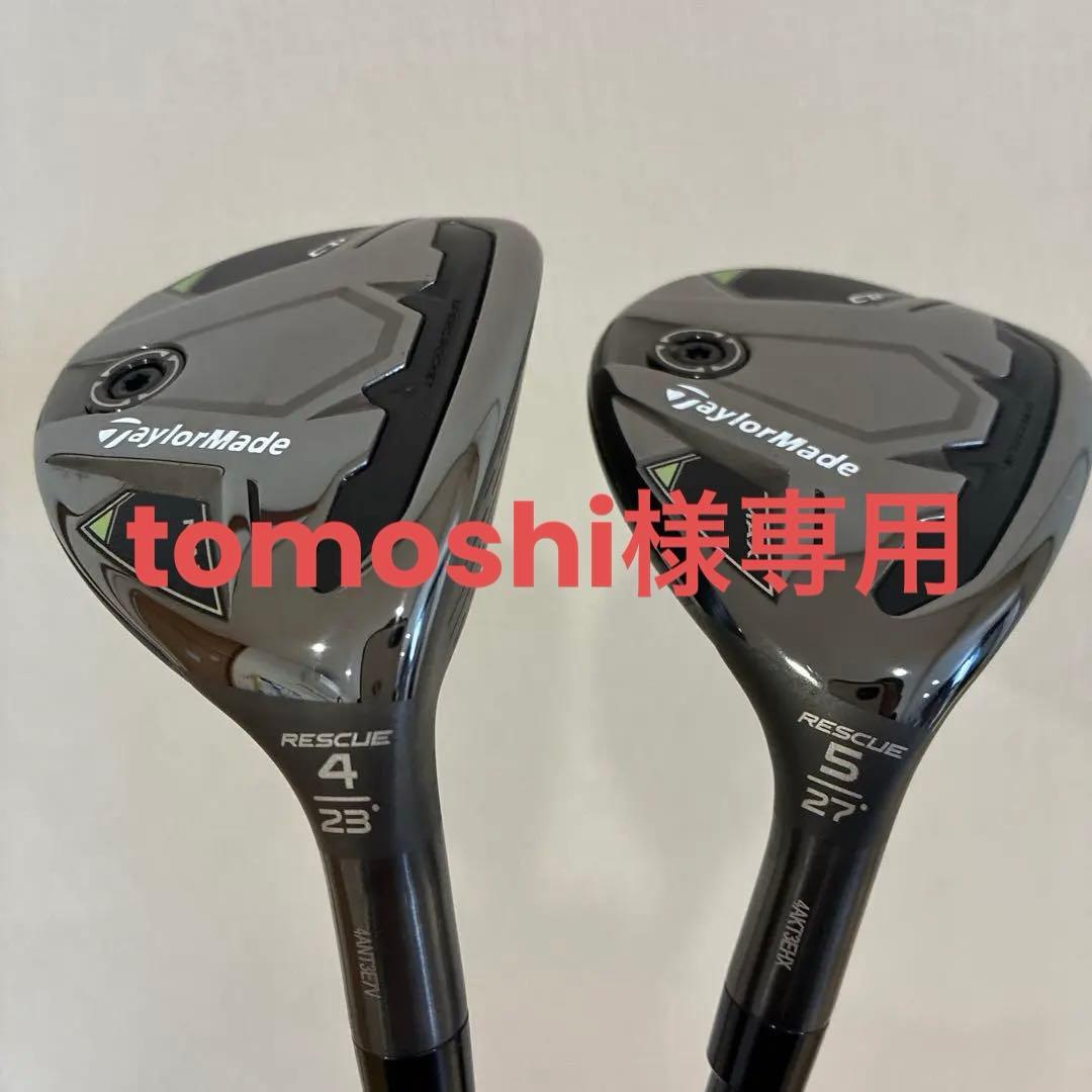 【美品】テーラーメイドQi35Max 4U .5U 2本セット純正ヘッドカバー付