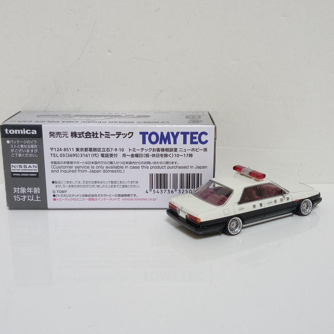 TLV Y31シーマ パトロールカー 改