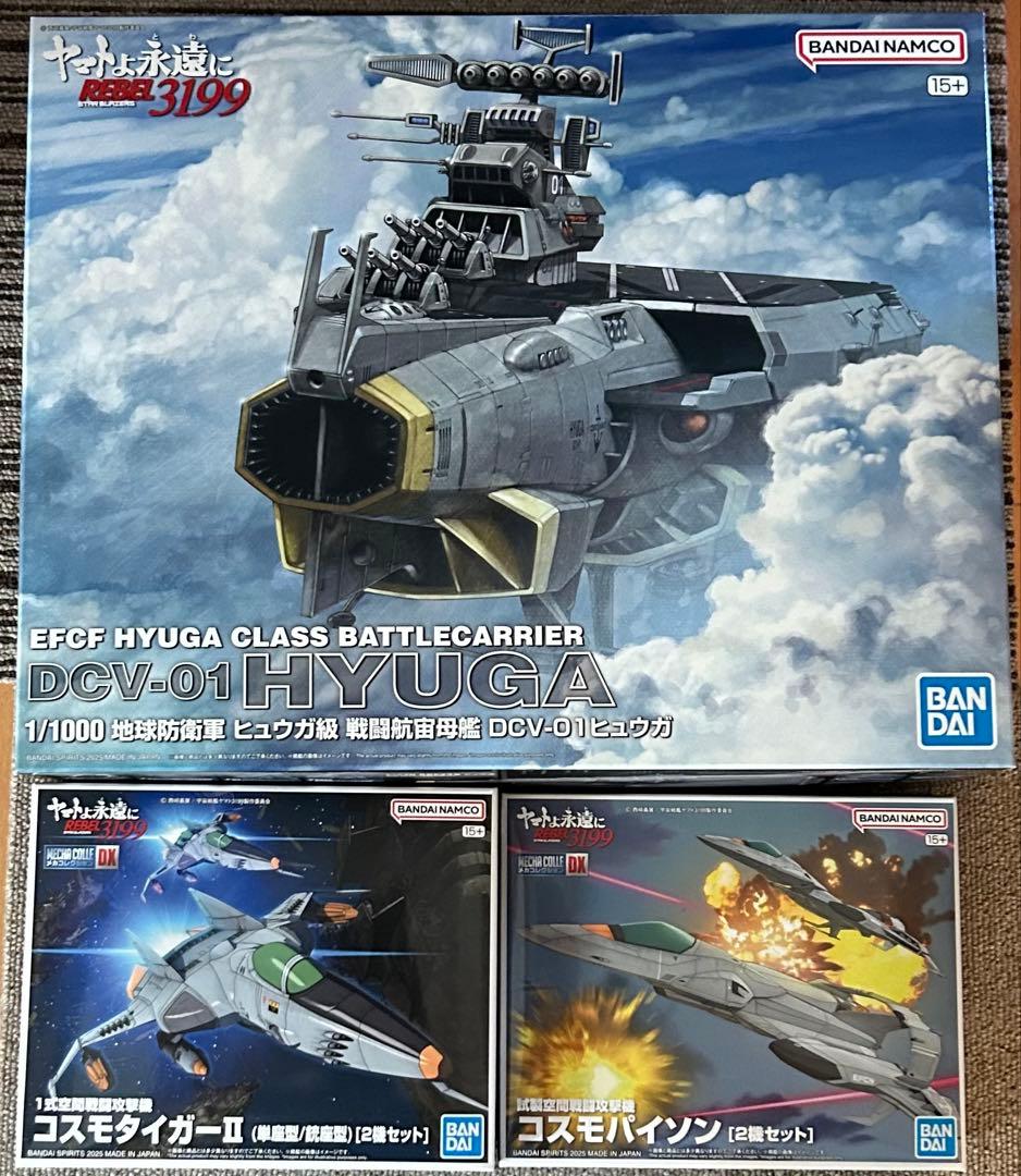 バンダイ1/1000 ヒュウガ級　メカコレ　コスモタイガーⅡ コスモパイソン