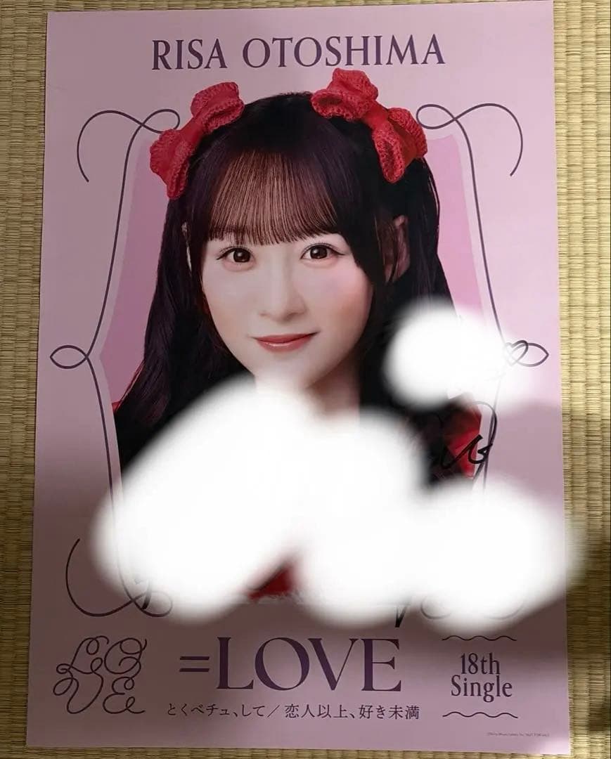 =LOVE 音嶋莉沙18thシングル サイン入りソロポスター