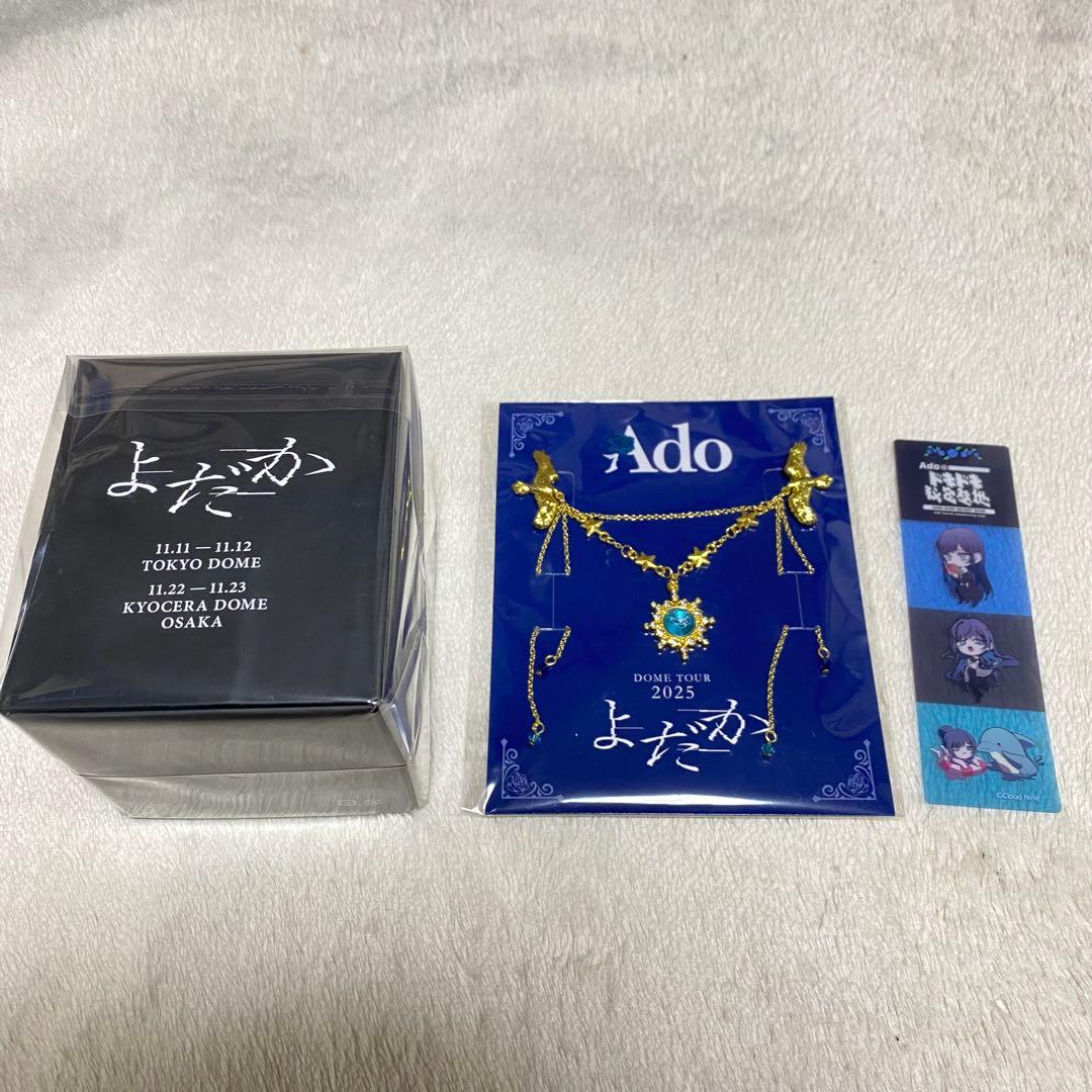 【未開封】Ado よだかVIP席 特典 ブローチ スノードーム