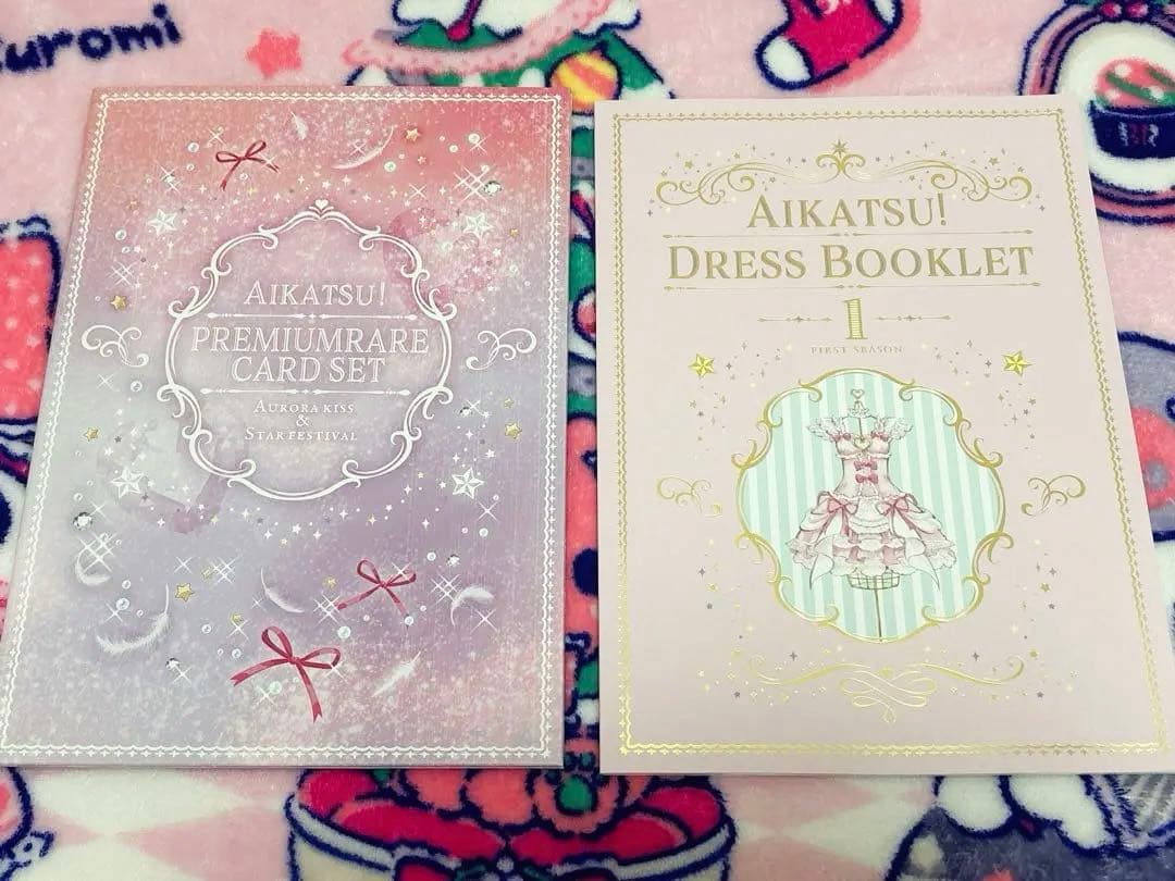 アイカツプレミアムレアカードドレスブックレット　オーロラキス　バラ売り不可