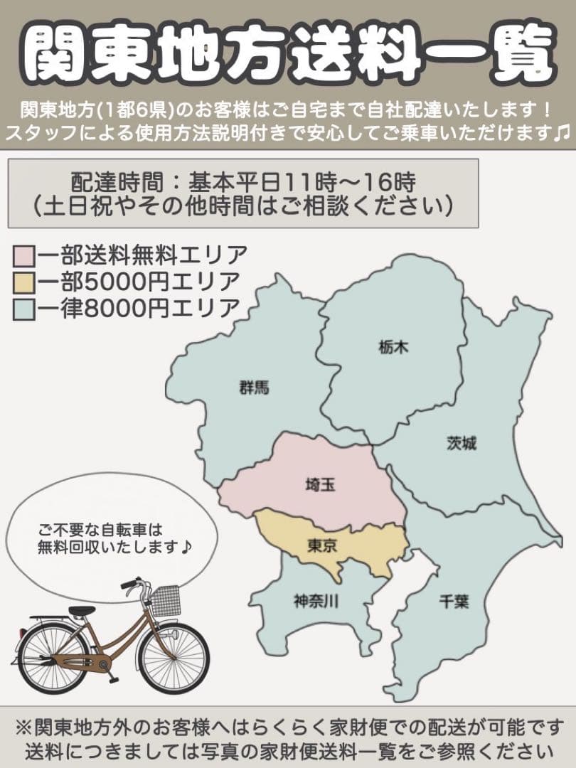 電動アシスト自転車　Panasonic パナソニック　ティモA 2024年モデル