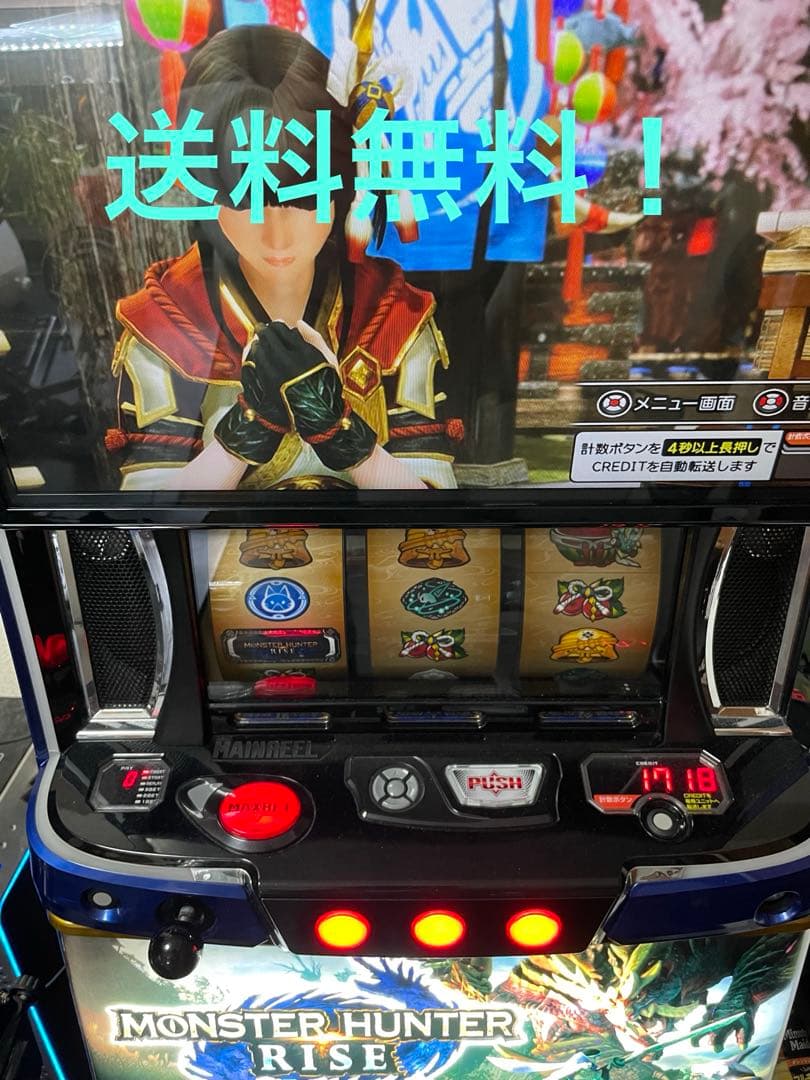 モンスターハンターライズ スマスロ 実機