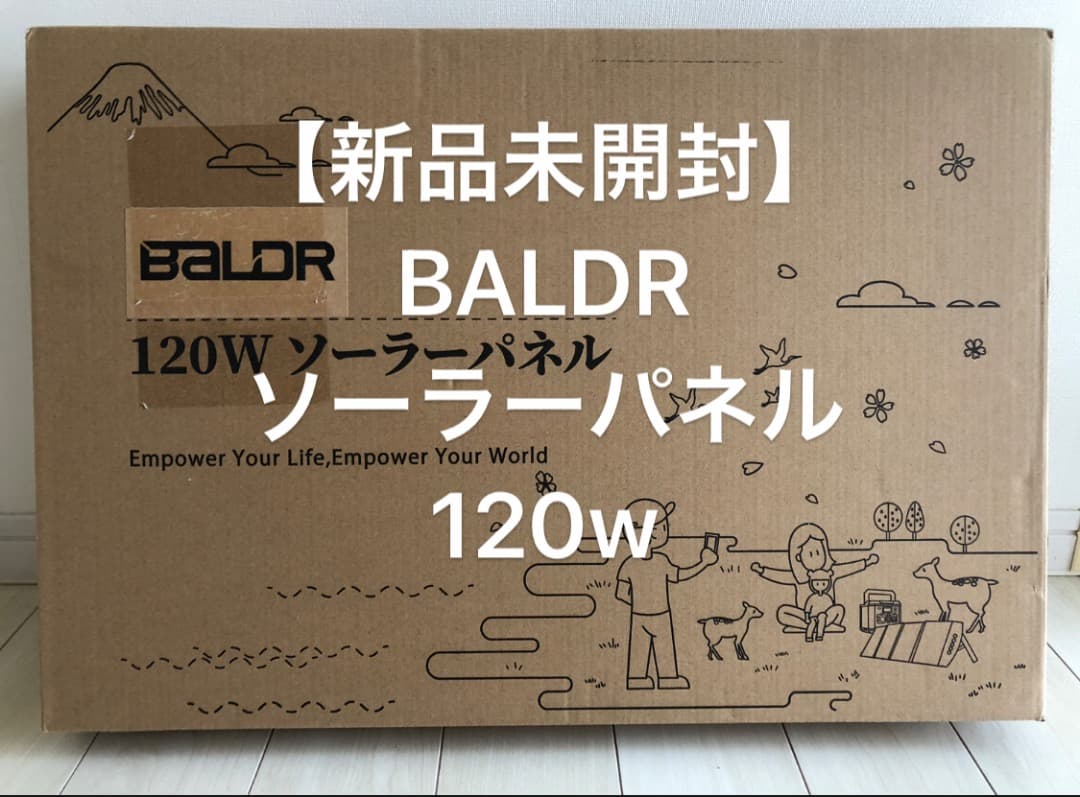 【未開封】BALDR 120W ソーラーパネル