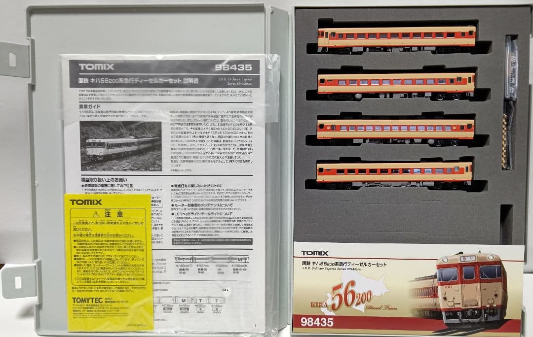 新品未使用‼️TOMIX98435 キハ56-200系急行ディーゼルカー④両