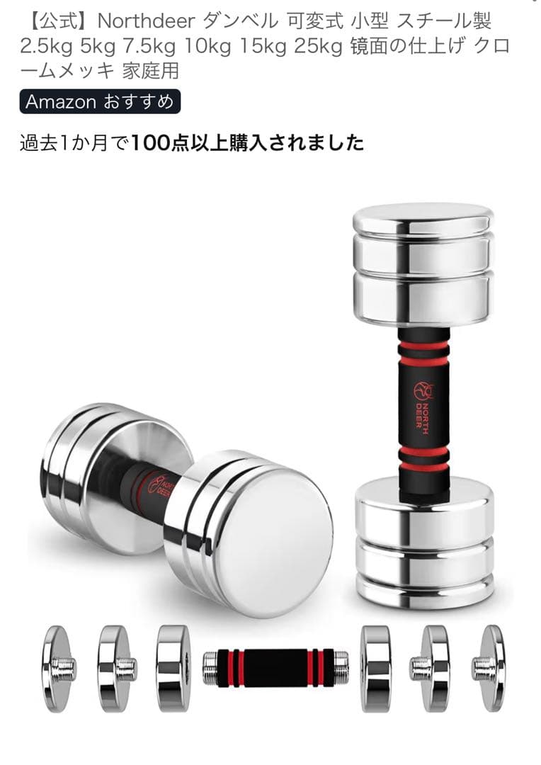 Northdeer ダンベル 可変式 小型 スチール製 10kg×2