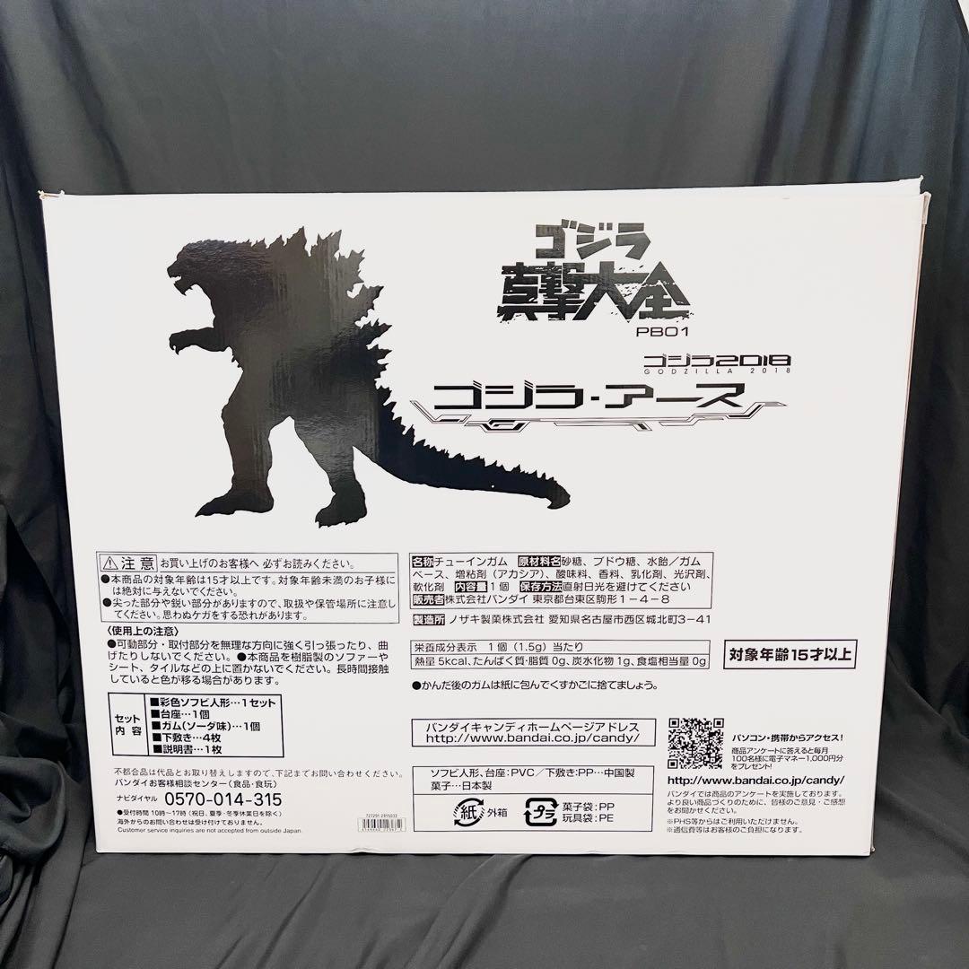 【美品】バンダイ ゴジラ真撃大全PB01 ゴジラ2018 ゴジラ アース