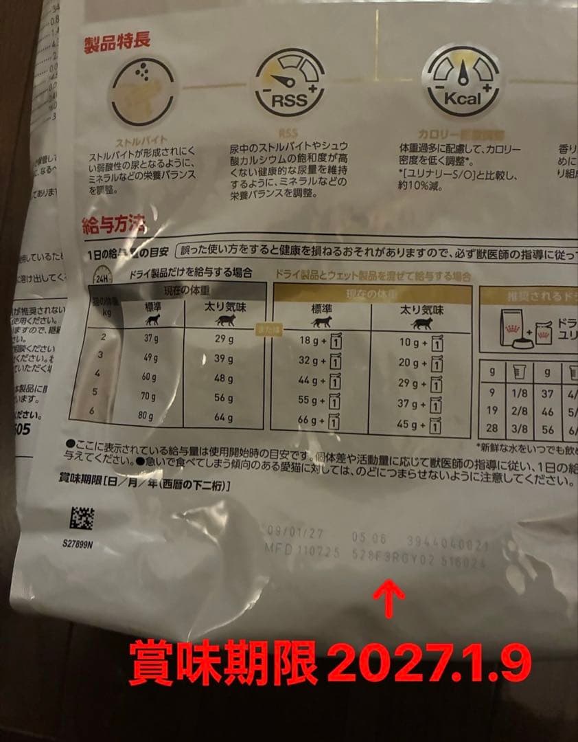2セット CANIN ユリナリー S/Oライト 4kgオルファクトリー
