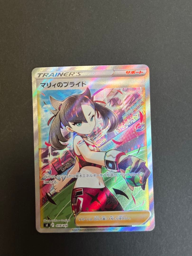 マリィのプライド SI スタートデッキ100 419/414 SR