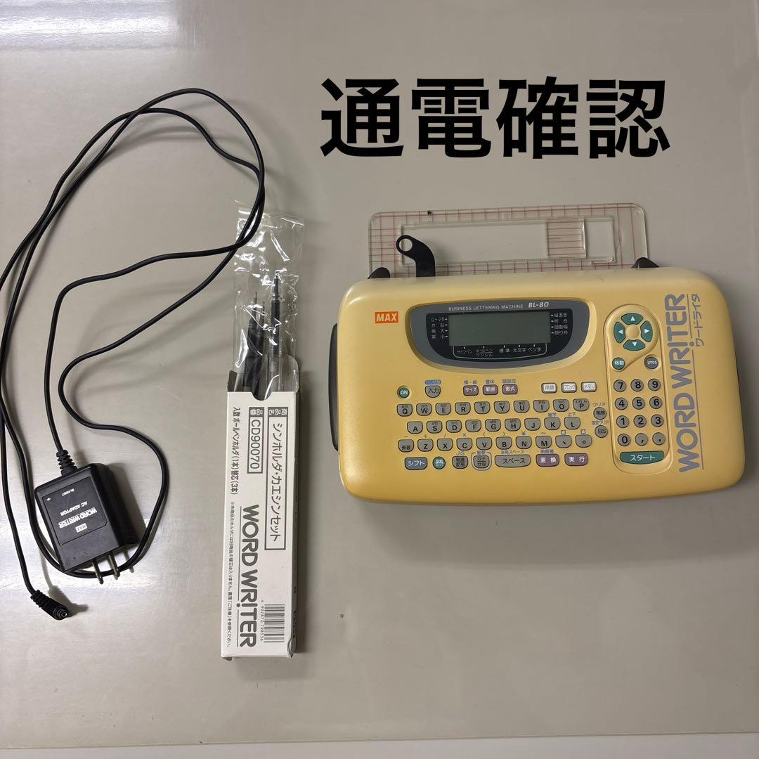 マックス　ワードライタ BL-80 自動文字書き機 ワードライター 希少