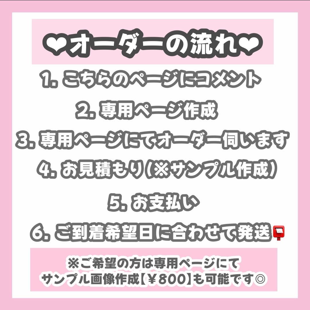 ぽんページ うちわ文字 オーダー うちわ屋さん 連結うちわ 文字パネル