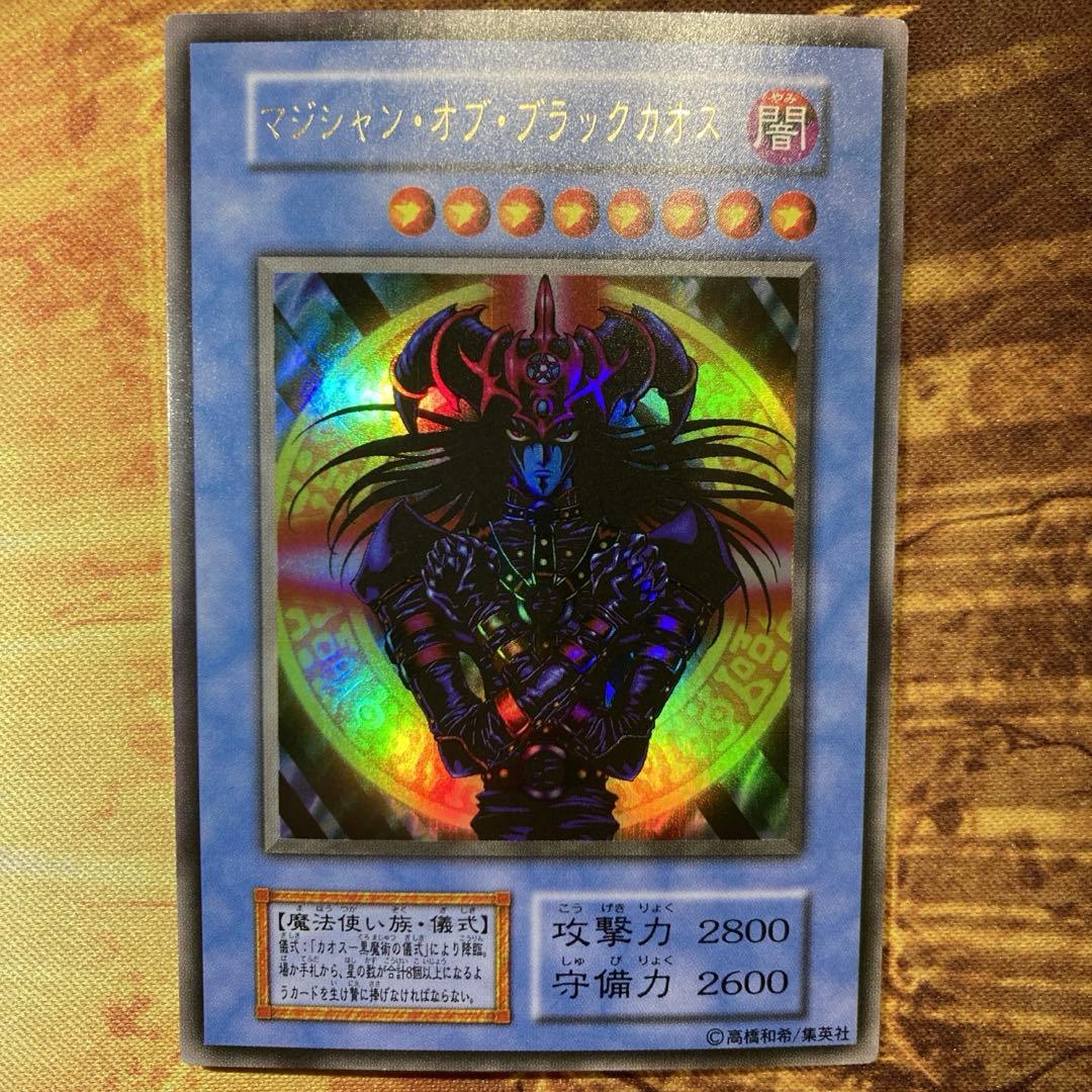 k*z様 【300円〜】 美品級 希少1999年 初期 マジシャンオブブラックカ