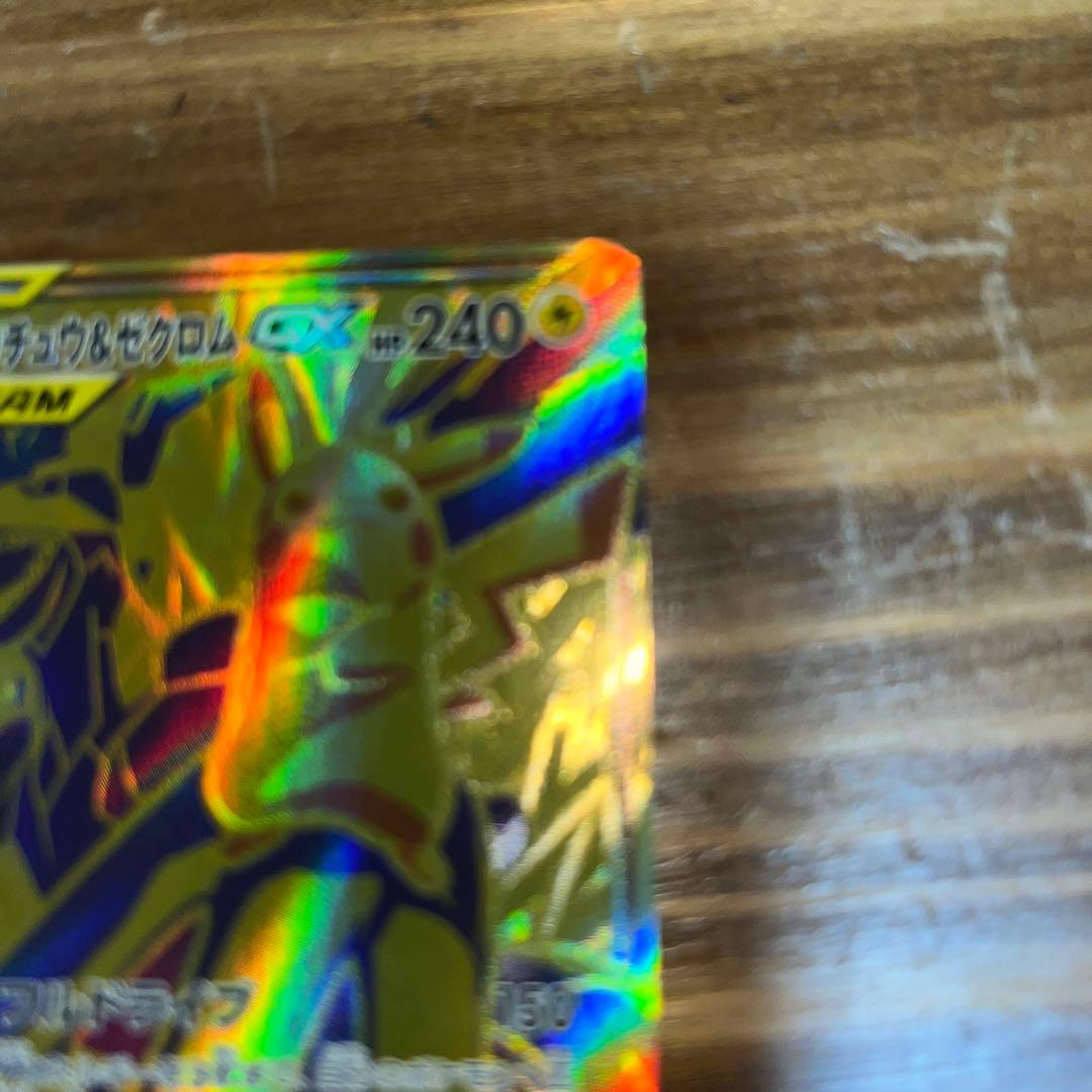 ピカチュウ＆ゼクロムGX UR SM12a TAG TEAM GXタッグオール…