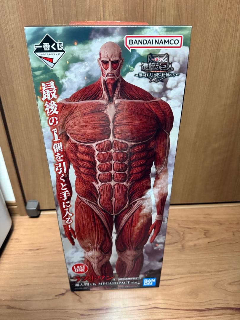 一番くじ　進撃の巨人　ラストワン賞　超大型巨人　フィギュア　新品未開封