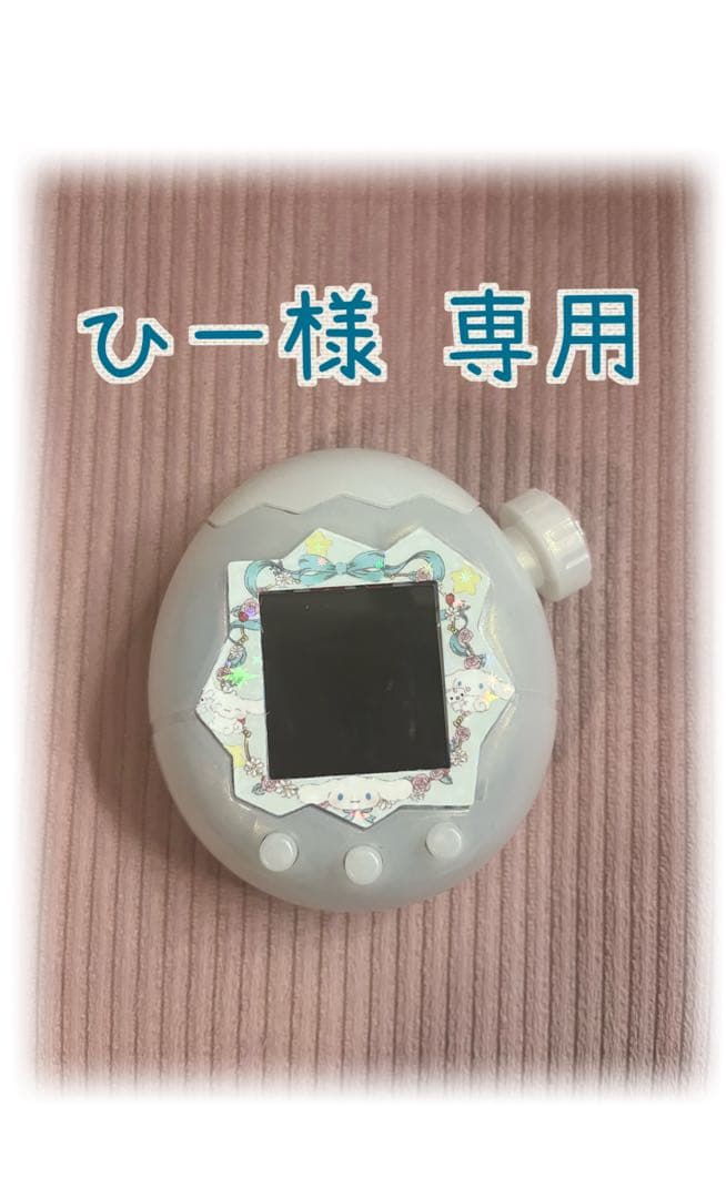 ひー