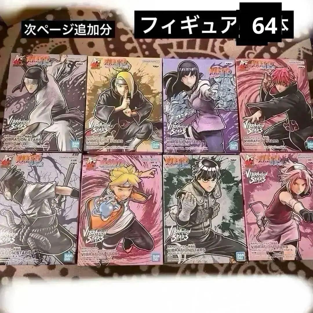 NARUTO フィギュア 57体セット