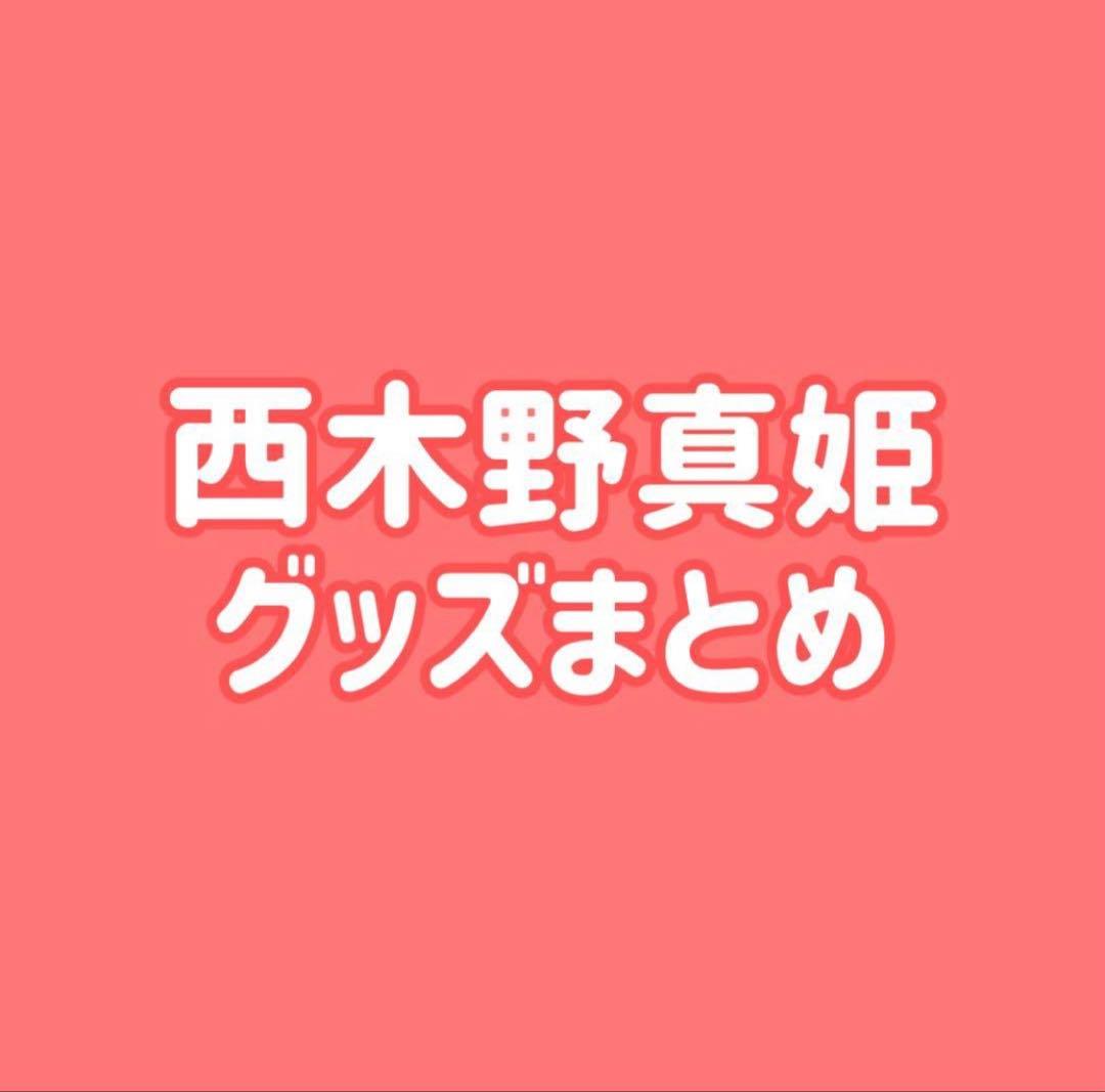 ラブライブ μ's 西木野真姫 缶バッジ ラバスト まとめ