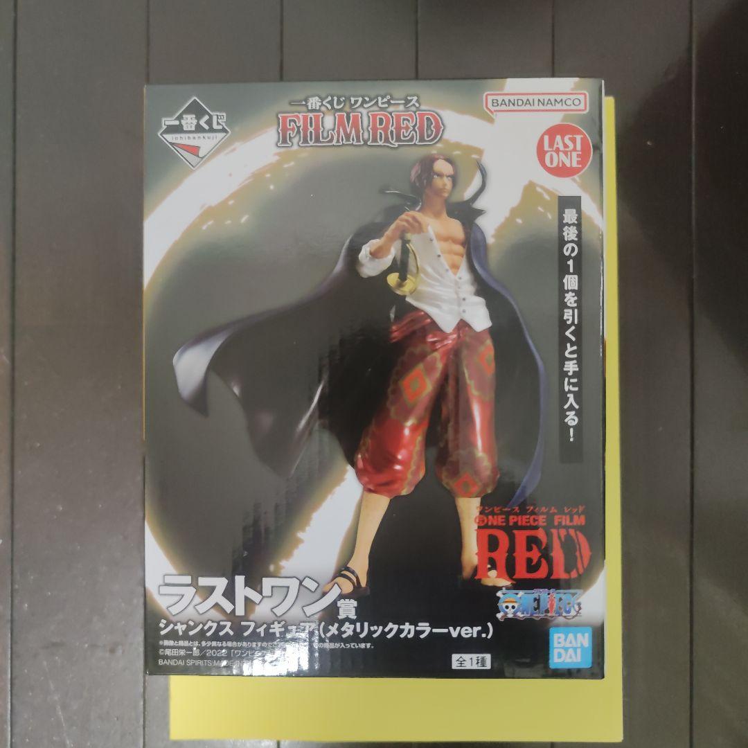 シャンクス メタリックカラーver. 「一番くじ ワンピース FILM RED