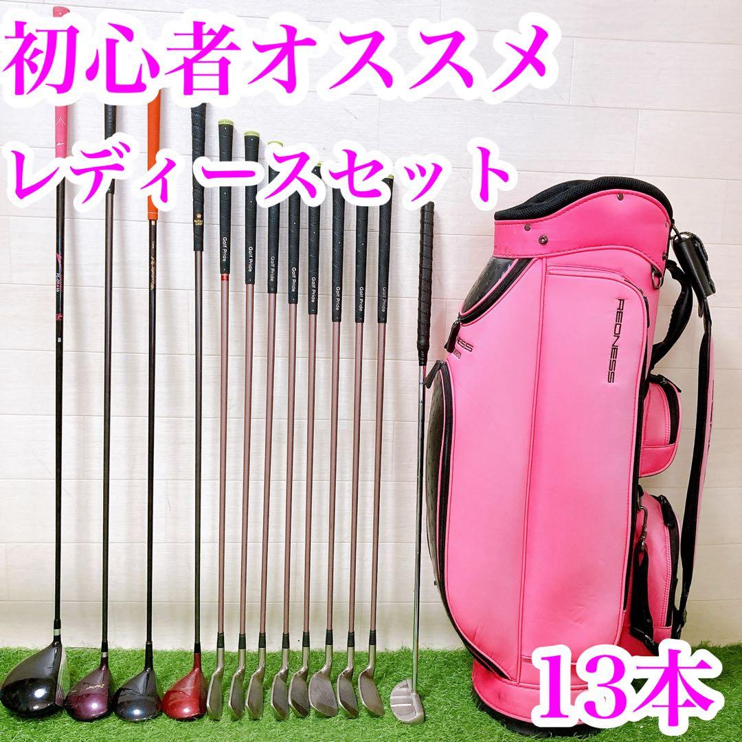 9.初心者オススメ　ゴルフクラブ　レディースセット　右利き　FLEX L