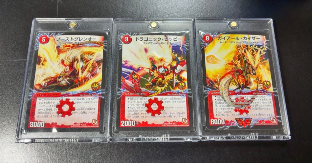 激竜王ガイアール・オウドラゴン コロコロ35th プロモ