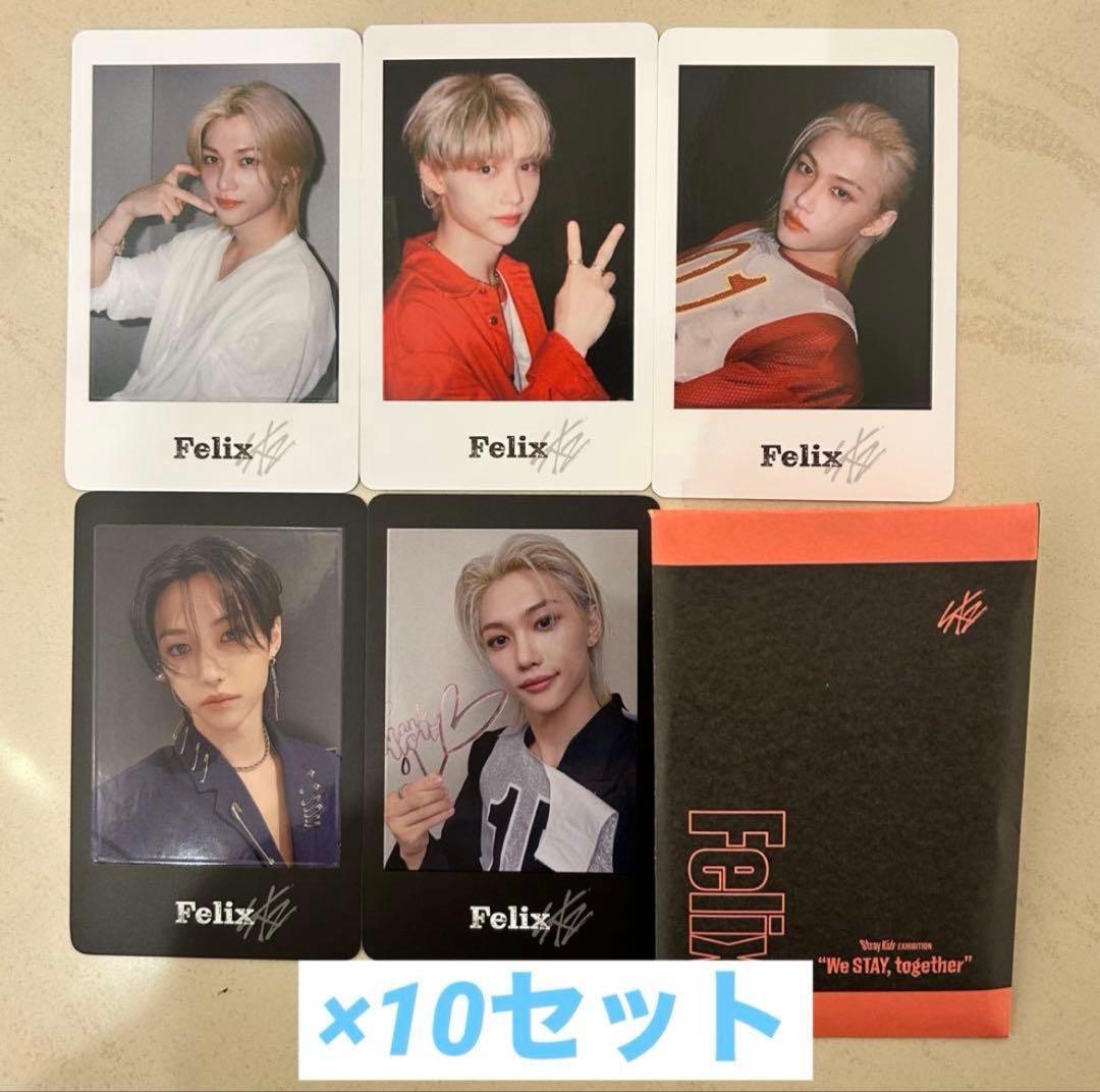 StrayKids EXHIBITION 展覧会 トレカ フィリックス ×10