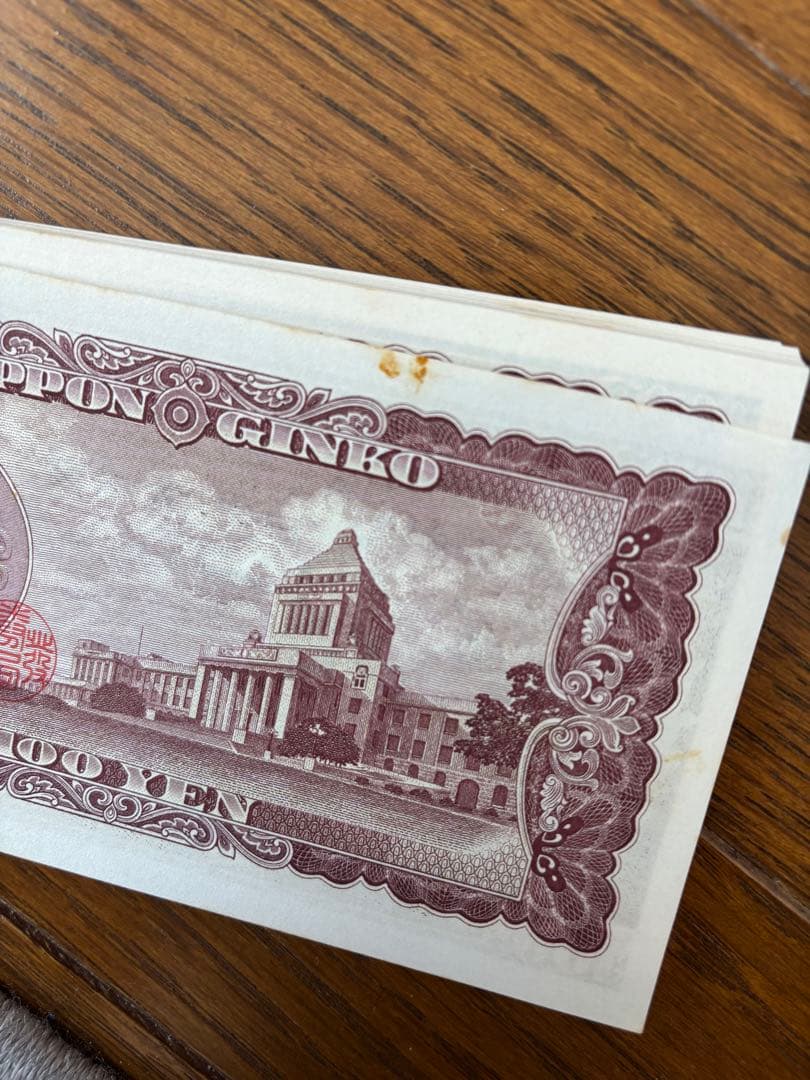 旧紙幣 日本銀行券 板垣退助100円札 116枚